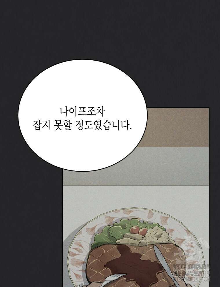 이혼하고 가족을 버렸다 18화 11