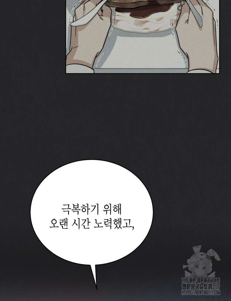 이혼하고 가족을 버렸다 18화 12