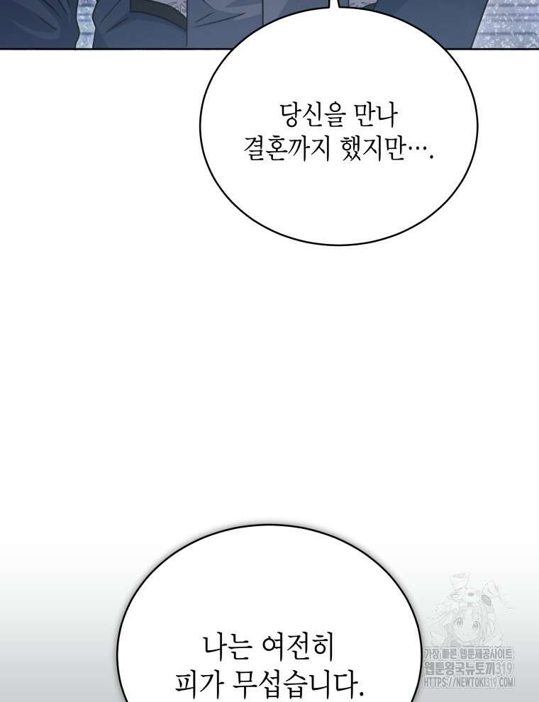 이혼하고 가족을 버렸다 18화 14