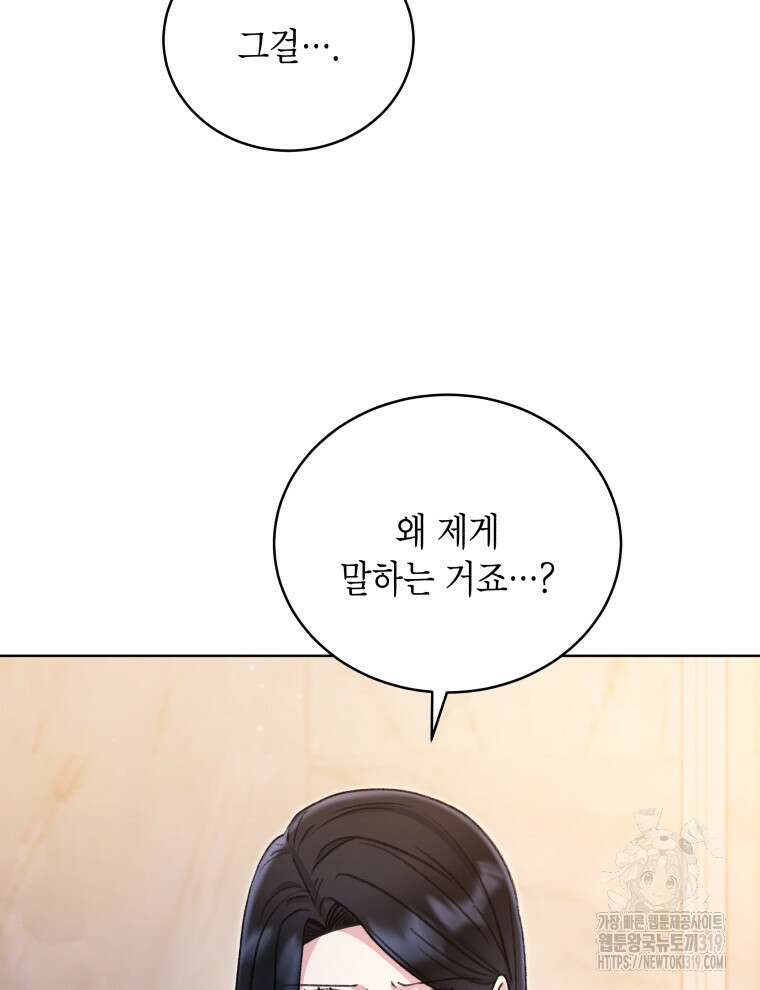 이혼하고 가족을 버렸다 18화 16