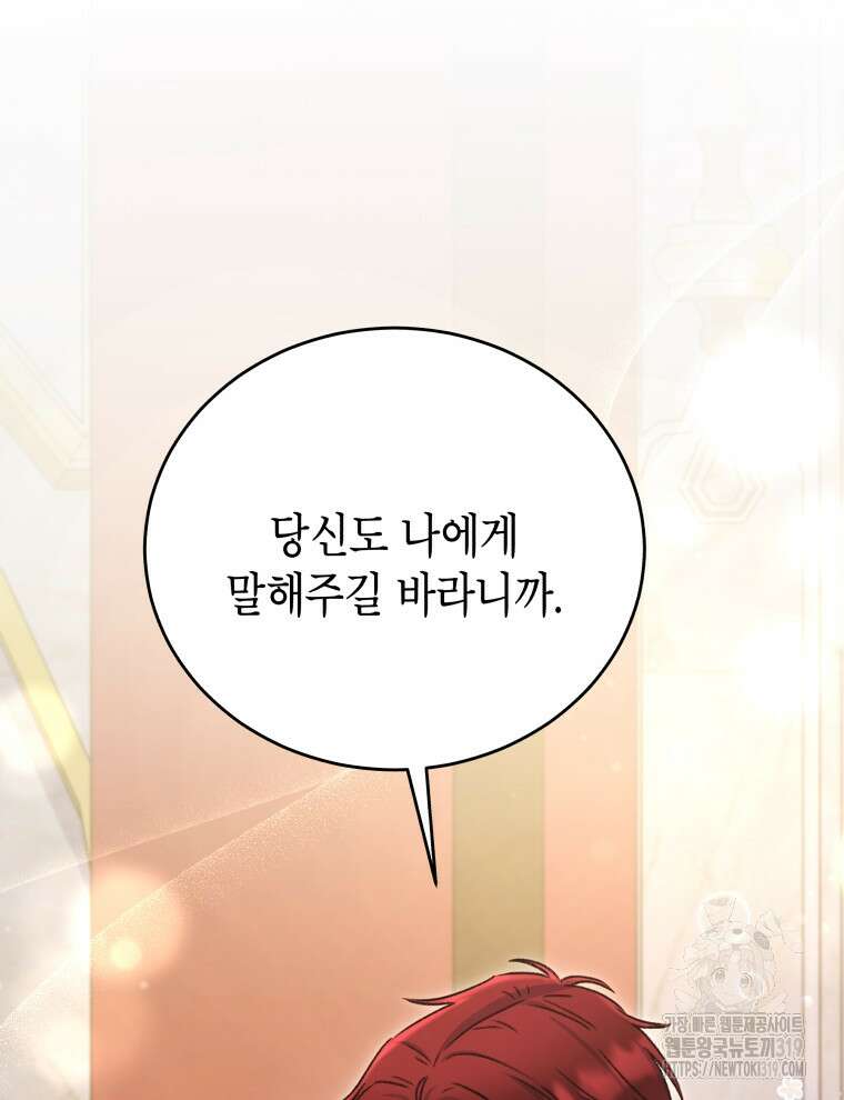이혼하고 가족을 버렸다 18화 18