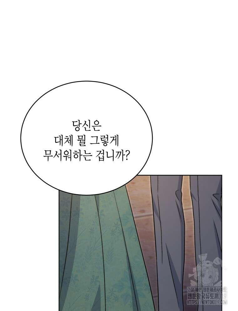 이혼하고 가족을 버렸다 18화 21