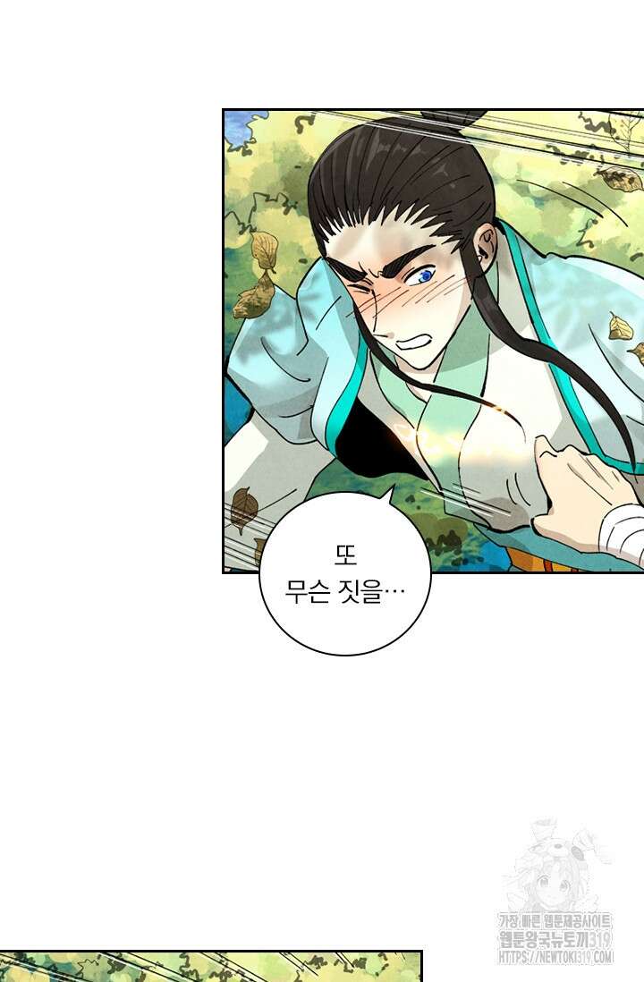 요신기 508화 3