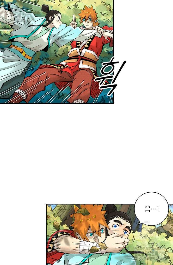 요신기 508화 4