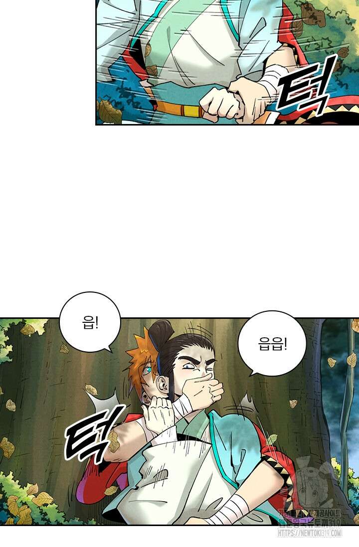 요신기 508화 5