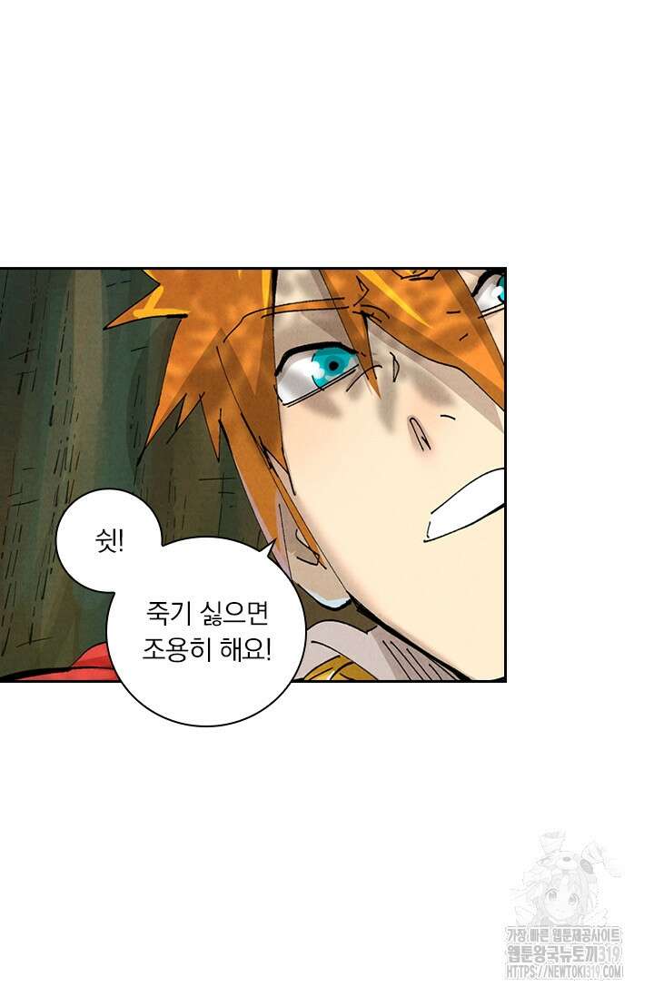요신기 508화 6