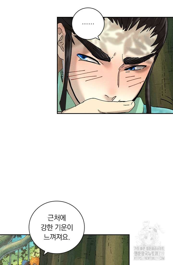 요신기 508화 7
