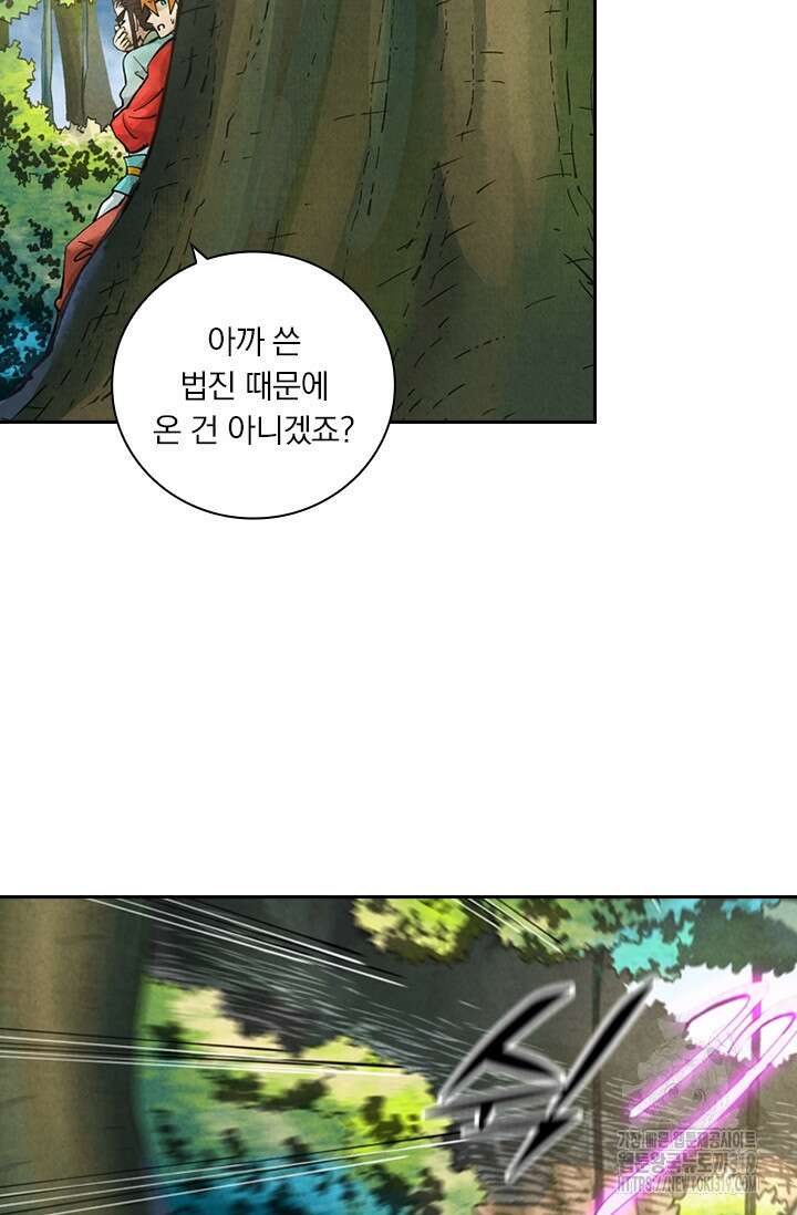 요신기 508화 8