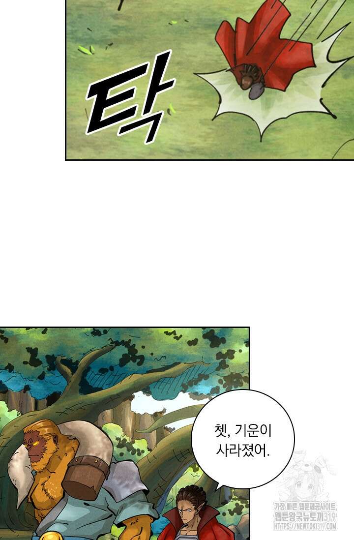 요신기 508화 11