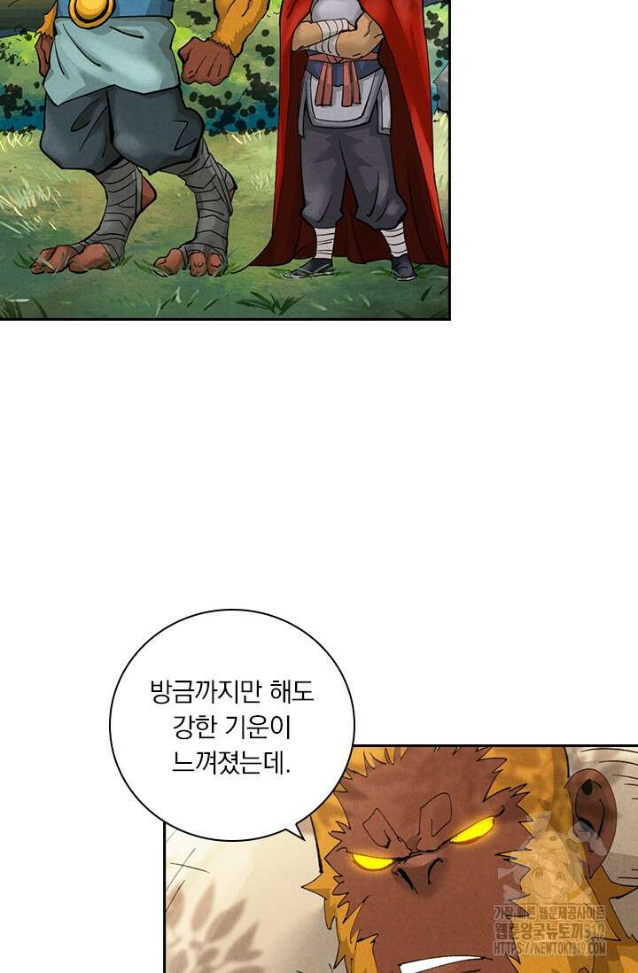 요신기 508화 12