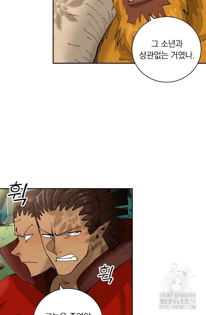 요신기 508화 13