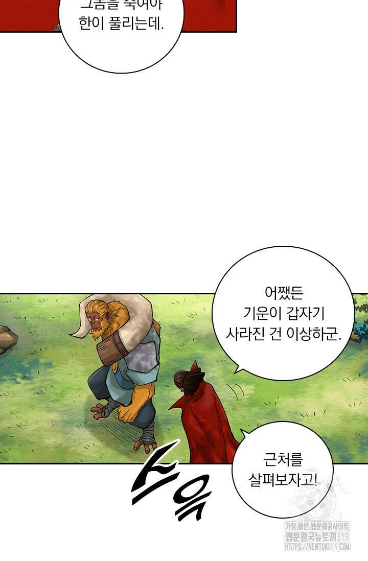 요신기 508화 14