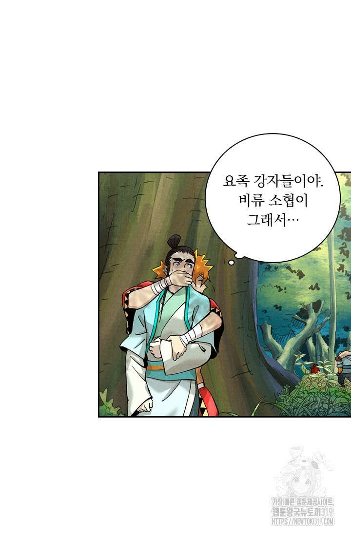 요신기 508화 15