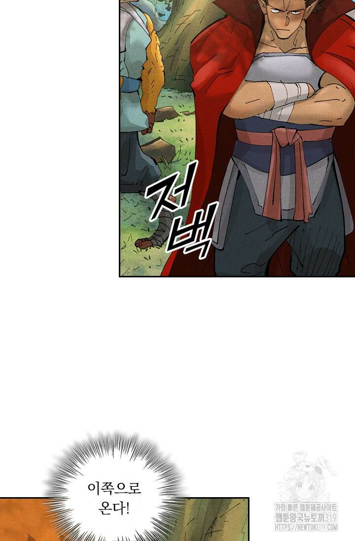 요신기 508화 17