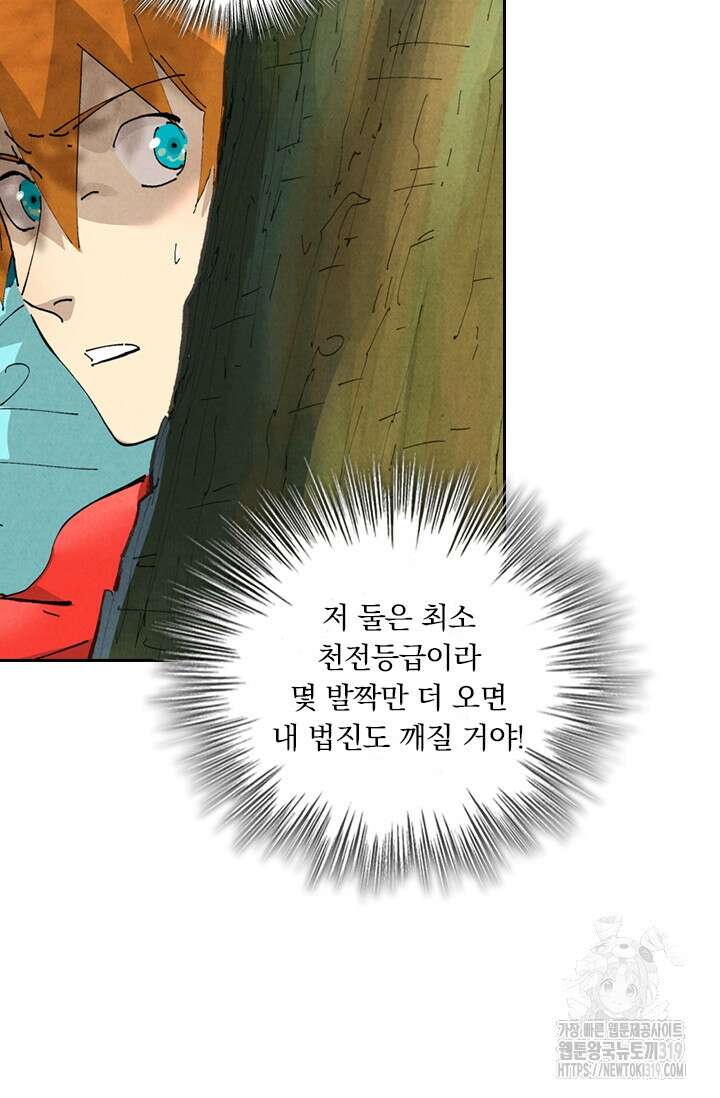 요신기 508화 18