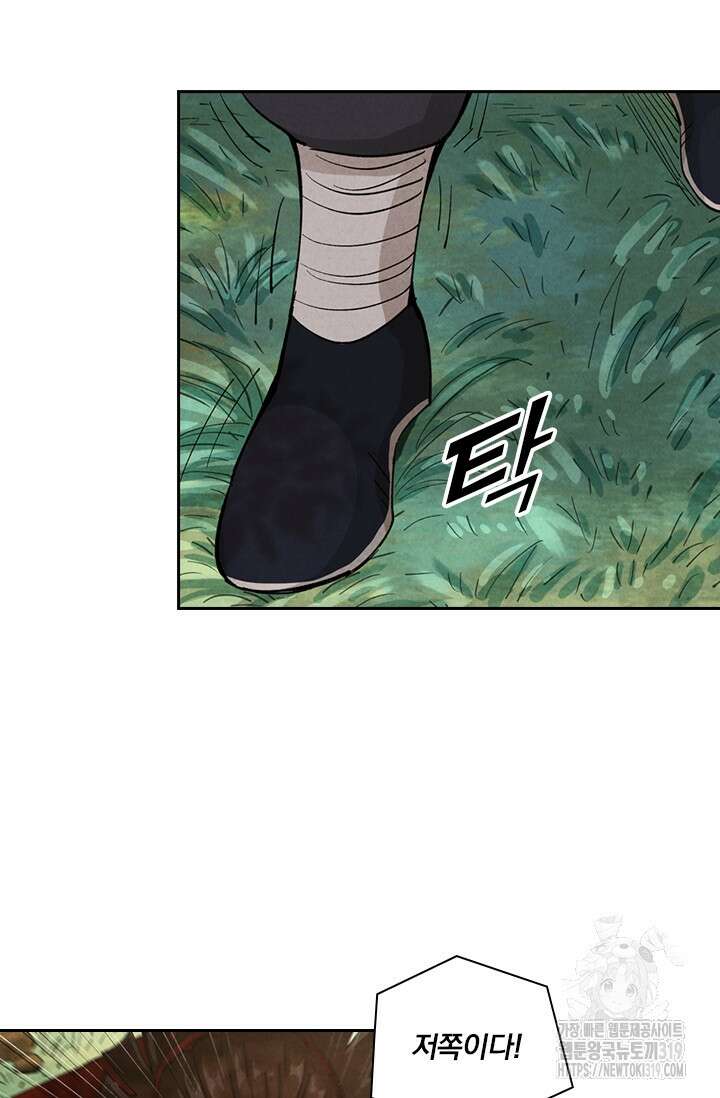 요신기 508화 22