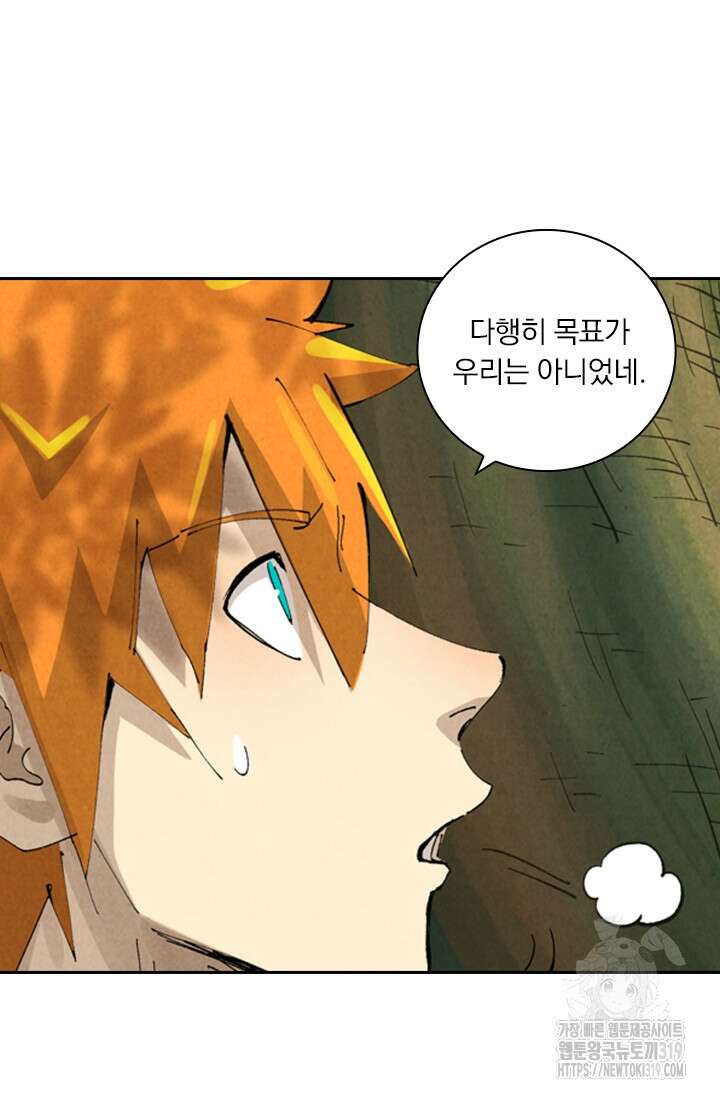 요신기 508화 25