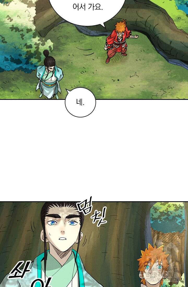 요신기 508화 29