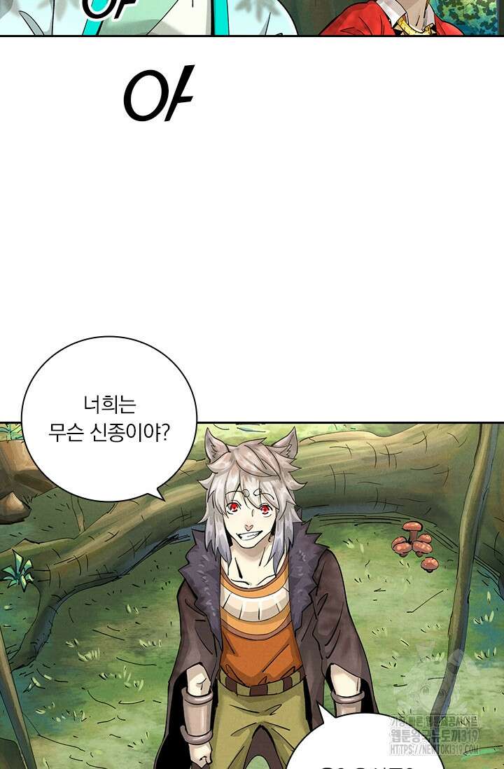 요신기 508화 30