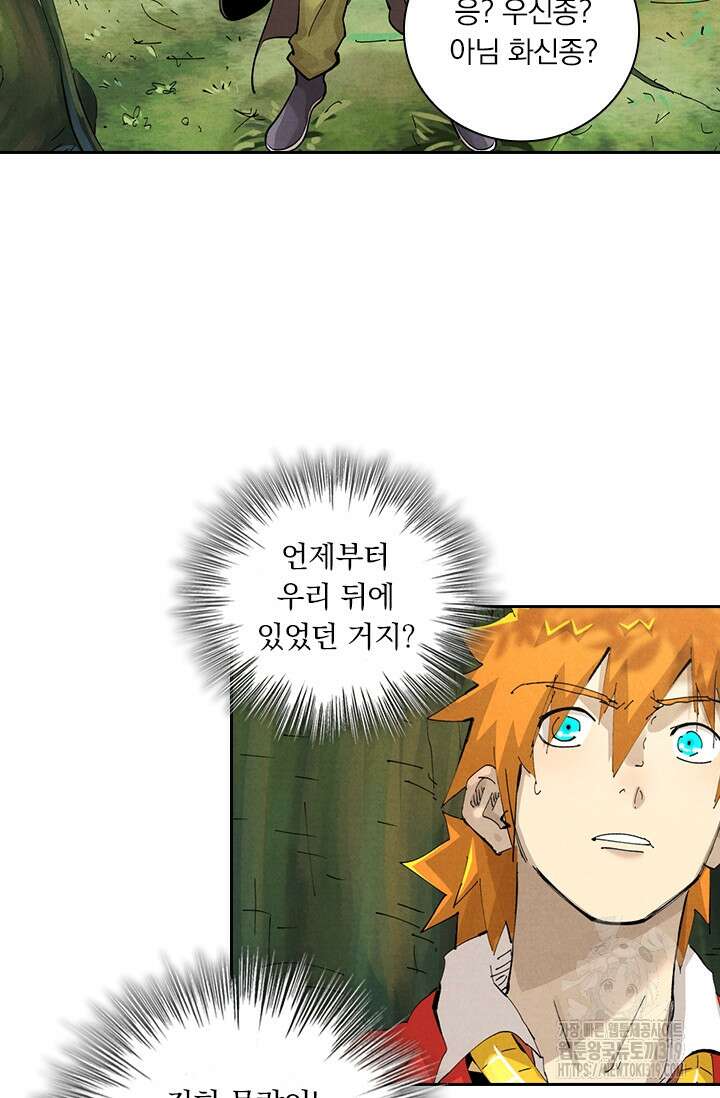 요신기 508화 31