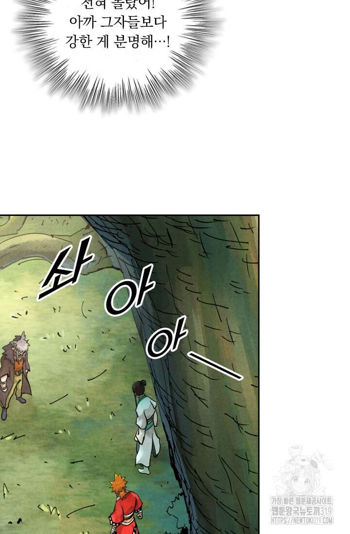 요신기 508화 32