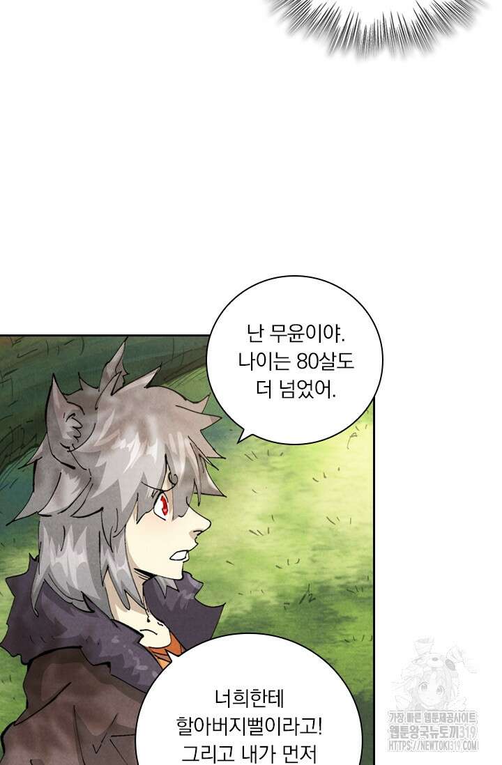 요신기 508화 34