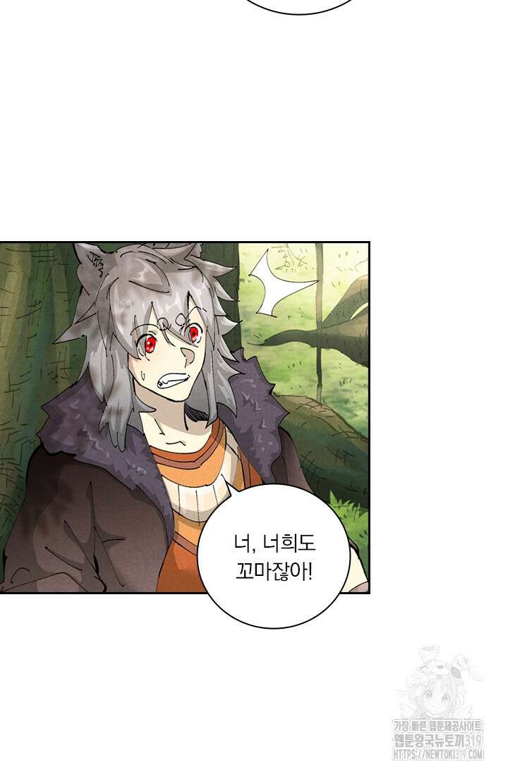 요신기 508화 36