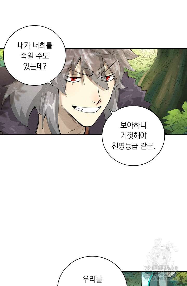 요신기 508화 37