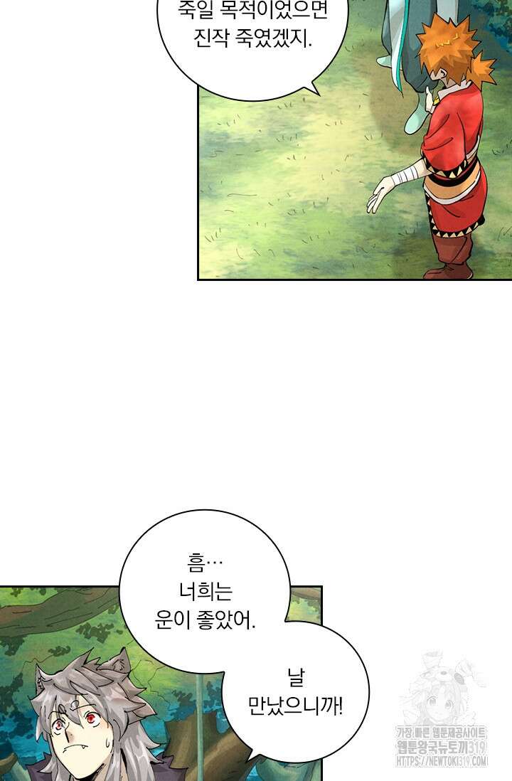 요신기 508화 38