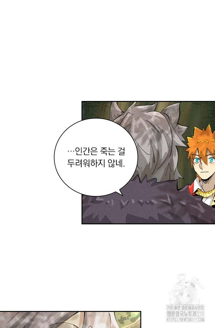 요신기 508화 40