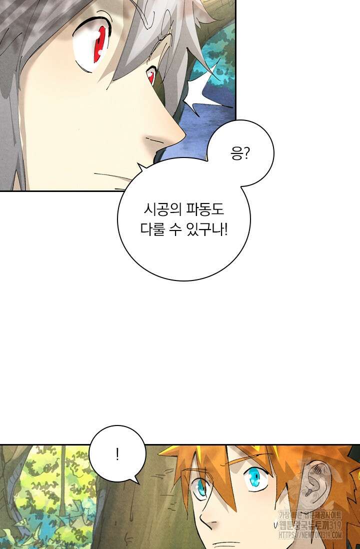 요신기 508화 41