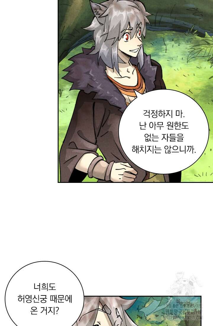 요신기 508화 43
