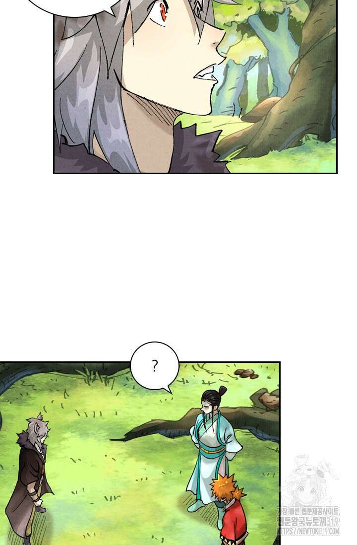 요신기 508화 44