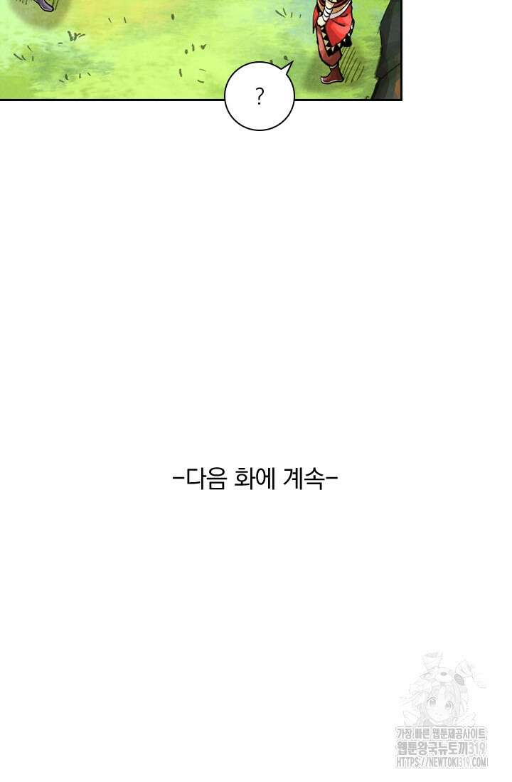 요신기 508화 45