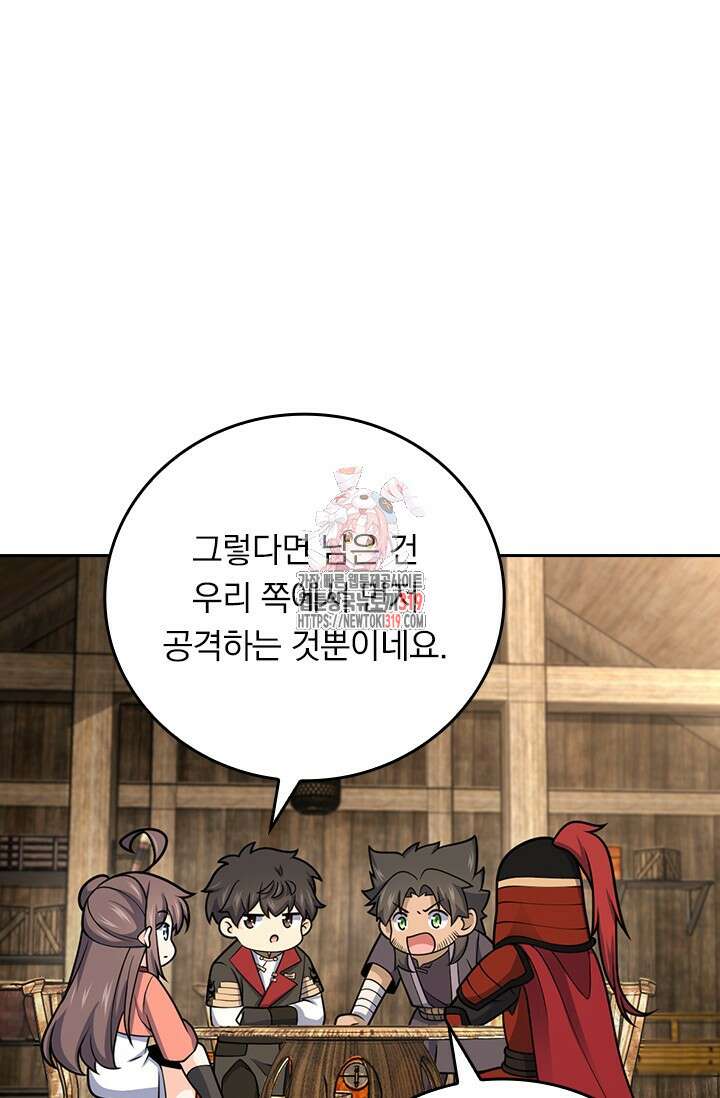 악역 플레이어는 강해지고 싶다 620화 1