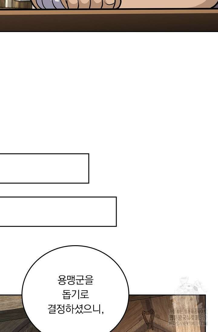 악역 플레이어는 강해지고 싶다 620화 15