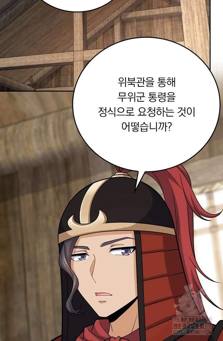악역 플레이어는 강해지고 싶다 620화 16