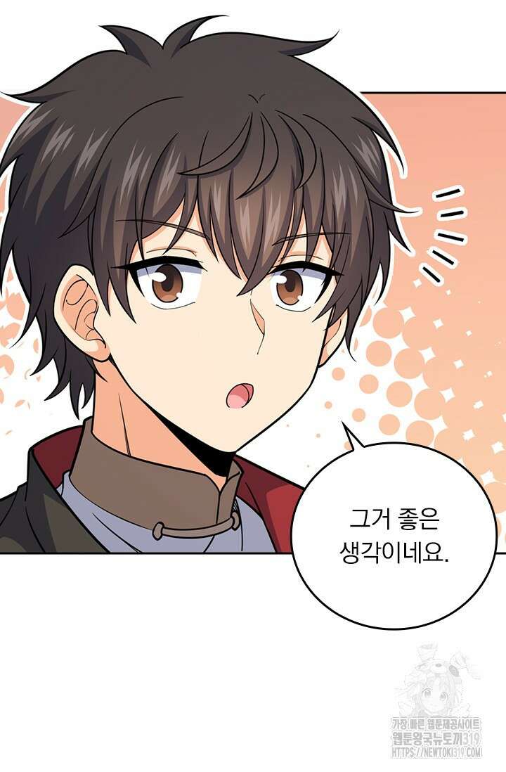 악역 플레이어는 강해지고 싶다 620화 18