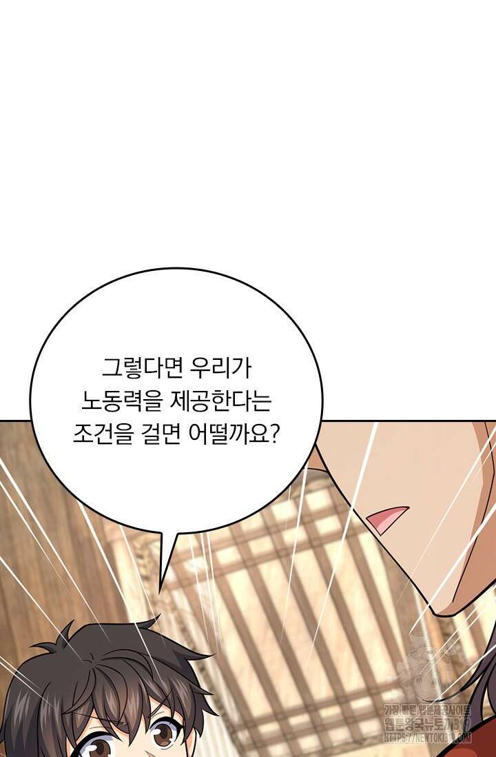악역 플레이어는 강해지고 싶다 620화 23