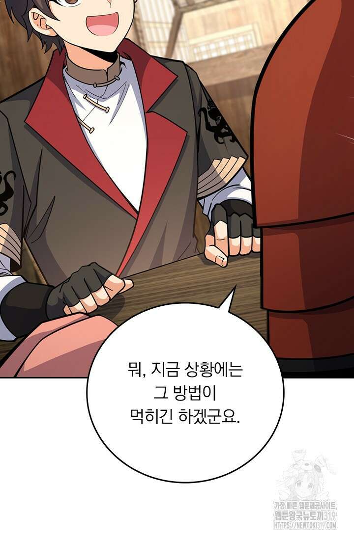 악역 플레이어는 강해지고 싶다 620화 24