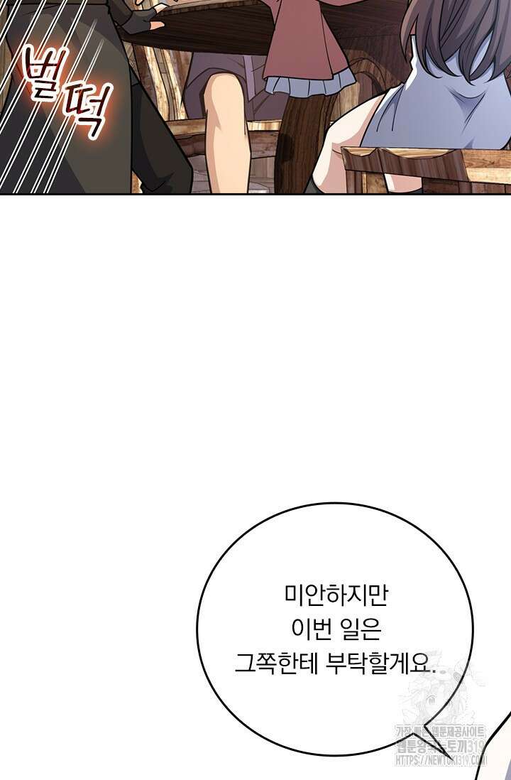 악역 플레이어는 강해지고 싶다 620화 26