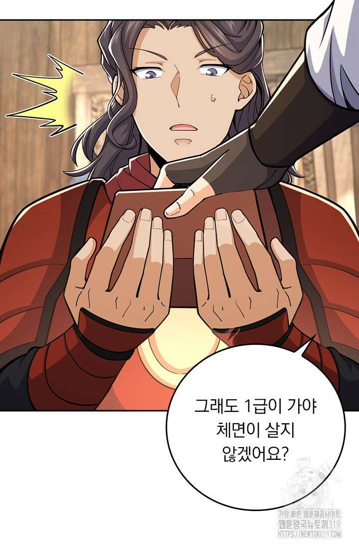 악역 플레이어는 강해지고 싶다 620화 27