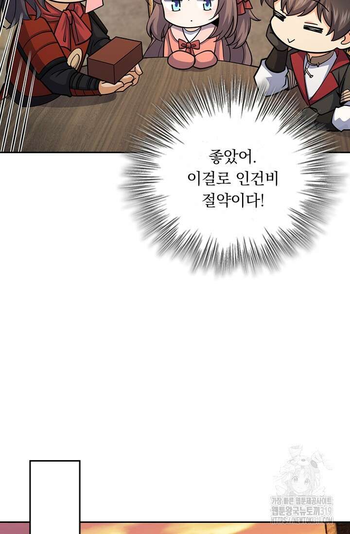 악역 플레이어는 강해지고 싶다 620화 32