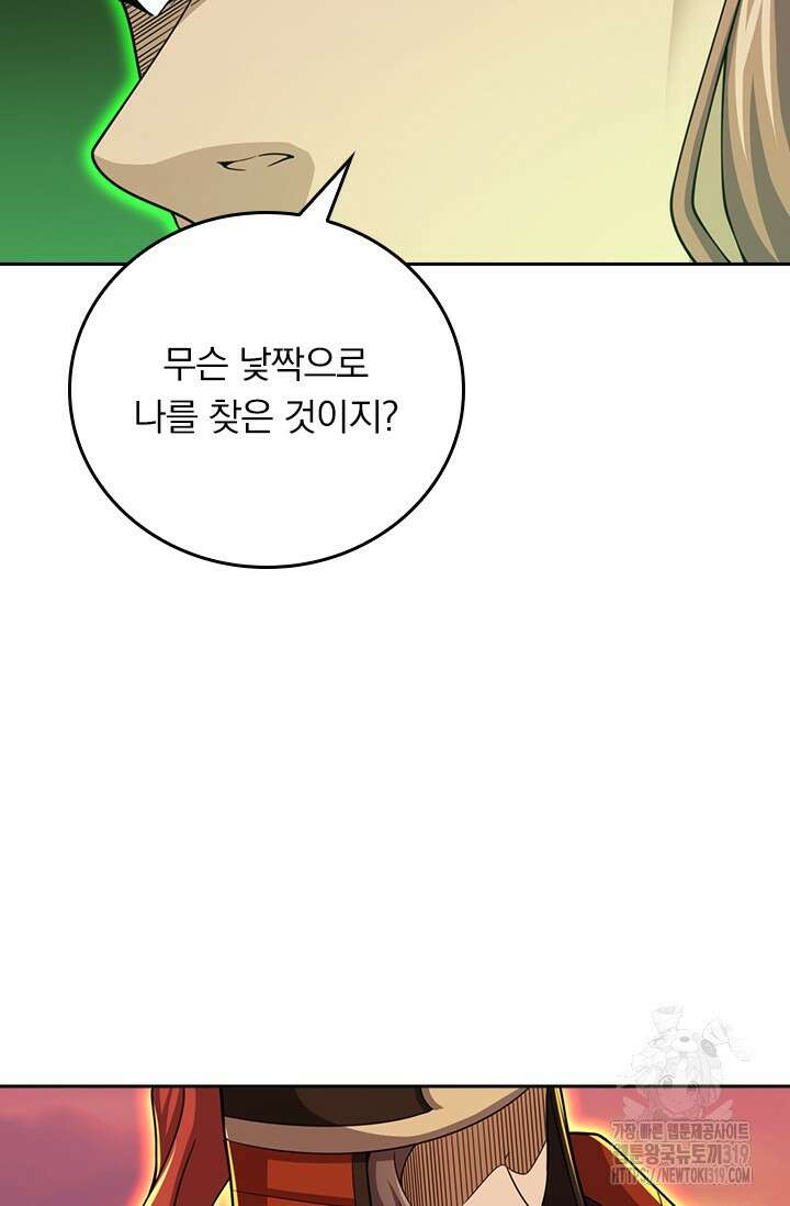 악역 플레이어는 강해지고 싶다 620화 43
