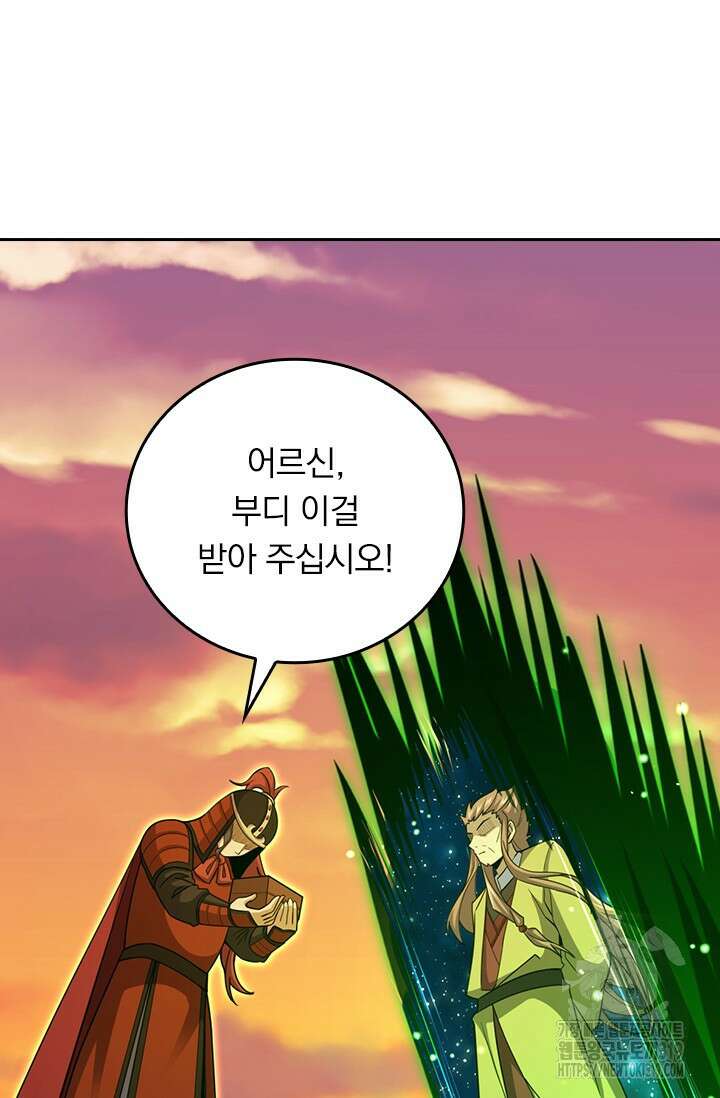 악역 플레이어는 강해지고 싶다 620화 45