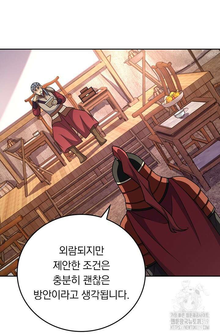 악역 플레이어는 강해지고 싶다 620화 50
