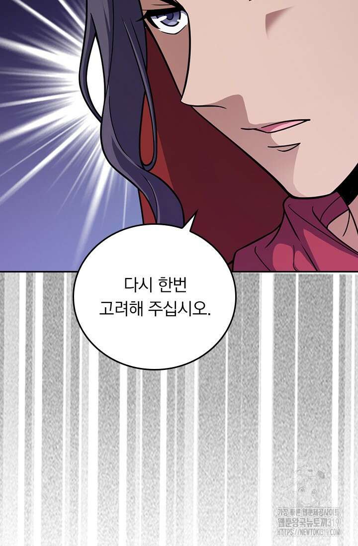 악역 플레이어는 강해지고 싶다 620화 52