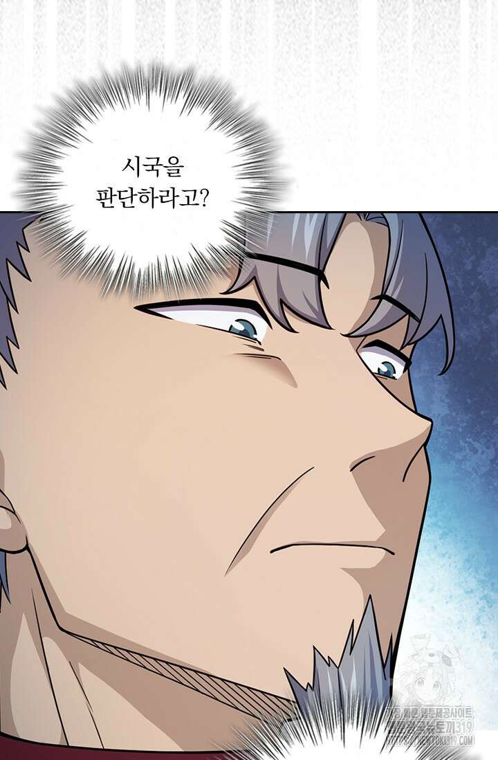 악역 플레이어는 강해지고 싶다 620화 53