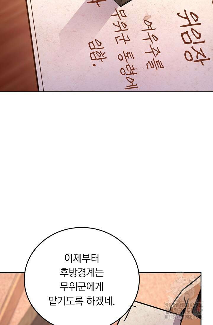 악역 플레이어는 강해지고 싶다 620화 62