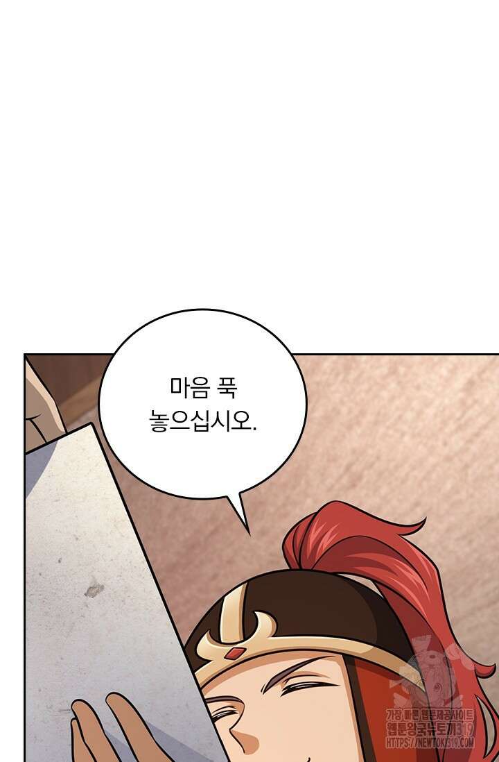 악역 플레이어는 강해지고 싶다 620화 64
